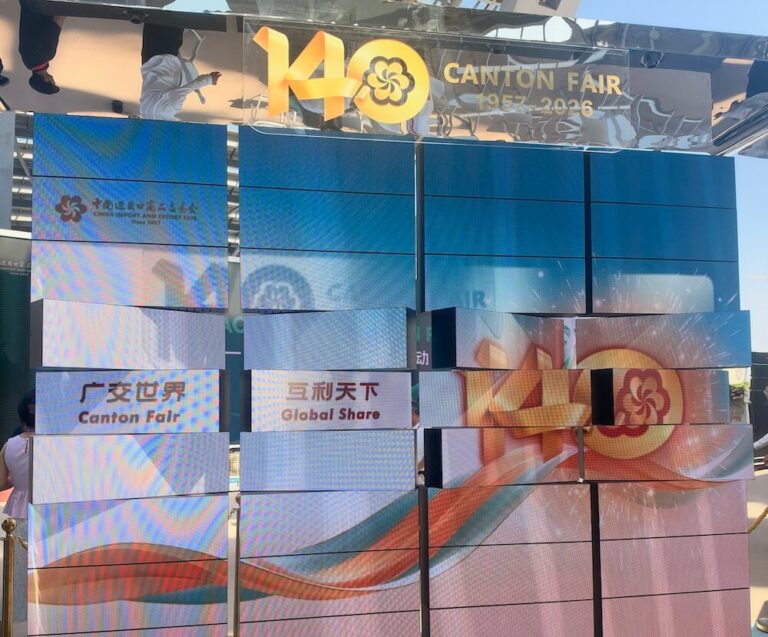 2026 Canton Fair